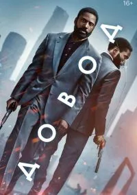 Довод (фильм 2020) смотреть онлайн бесплатно Лордфильм